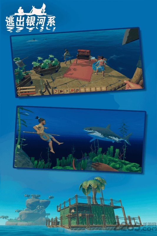 逃出银河系木筏求生无限资源破解版