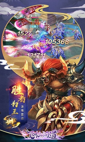 飞仙问道公益服bt版