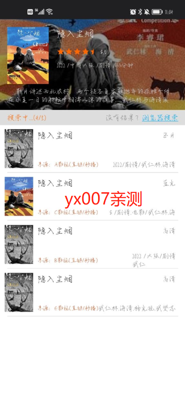 光影app下载安卓版