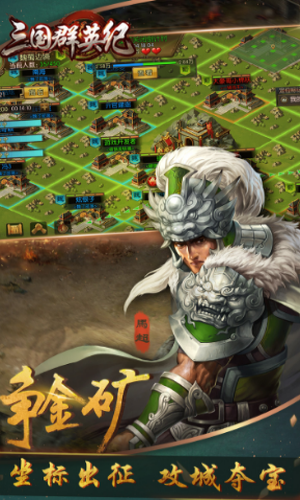 三国群英纪bt手游