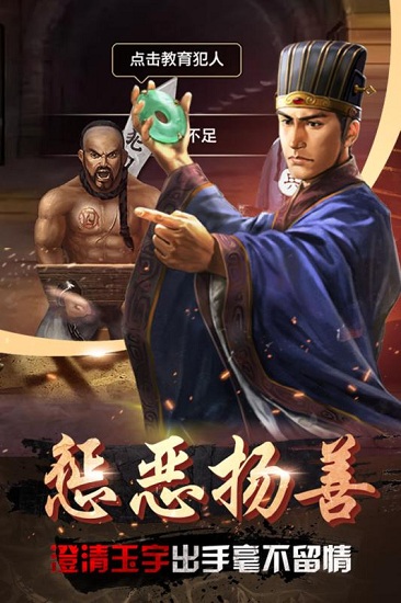 帝王时代正式版