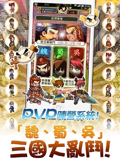 吞食天地2乱世英雄