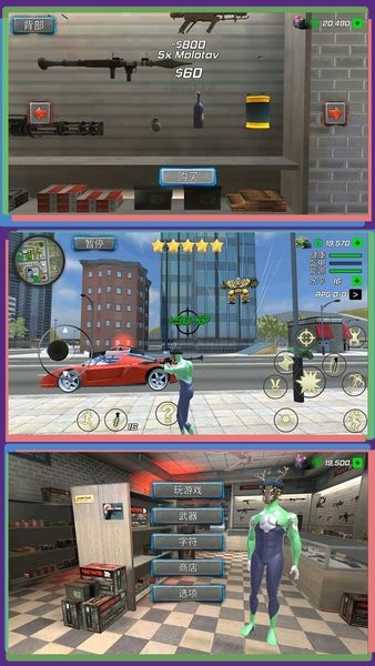 小黄城市救援手机版