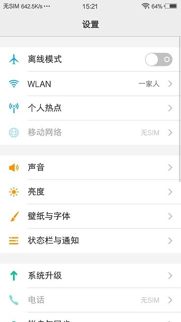 vivo设置app(Settings)
