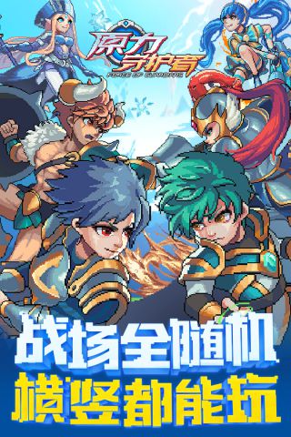 原力守护者公测服