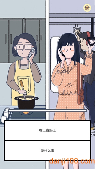 summer爱的故事手机版