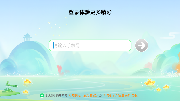 洪恩大阅读app下载最新版本