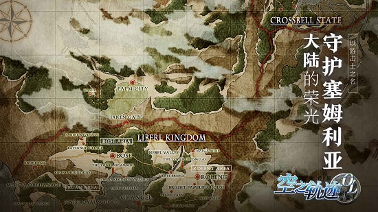 空之轨迹ol测试版