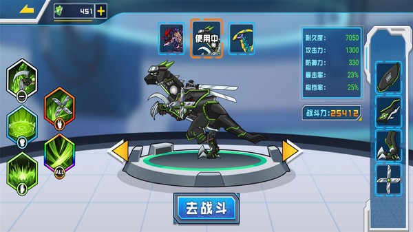 机甲恐龙乱斗小游戏