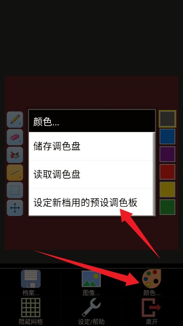 isopixpro像素小画家