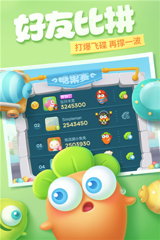 保卫萝卜3三星版手游