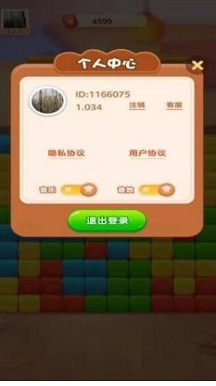 天天来消消游戏