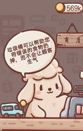 美味冰淇淋车最新版安卓手游下载