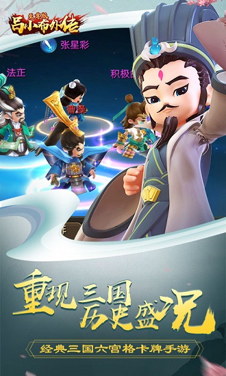 吕小布外传手游下载