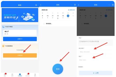 小科办公app官方版 小科办公app官方版
