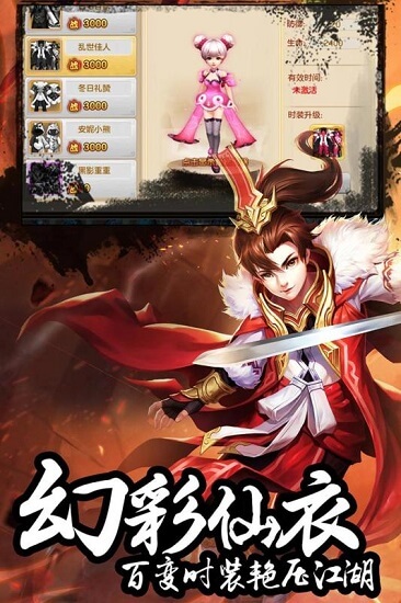 盖世大侠官方版