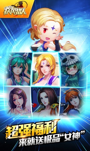 疾风猎人免费版