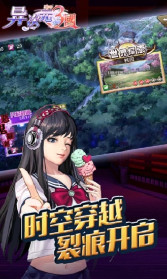 异次元三国手游