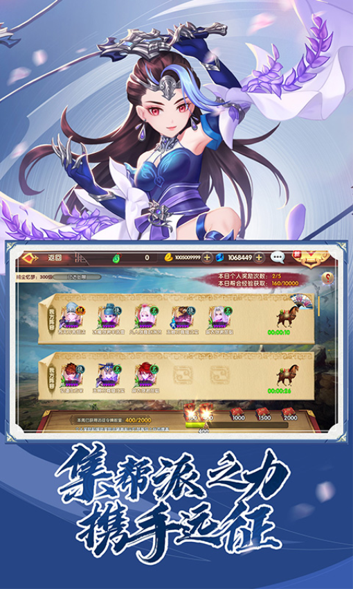 射雕英雄传3D手游