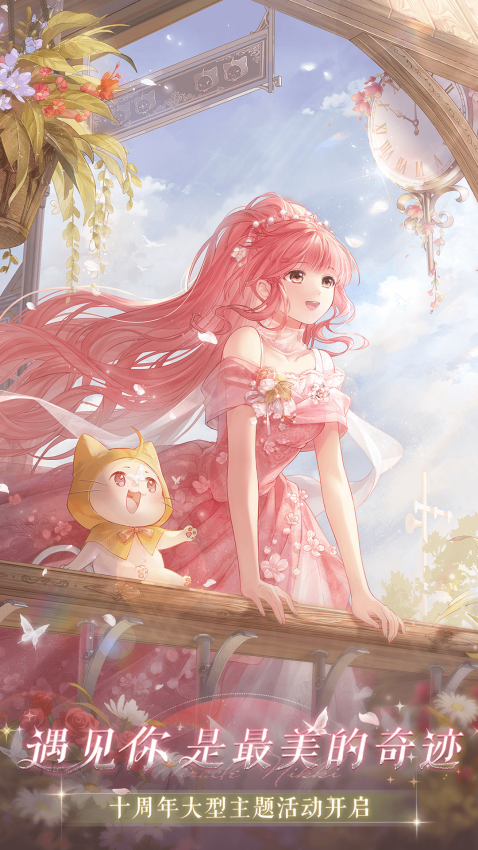 奇迹暖暖腾讯游戏