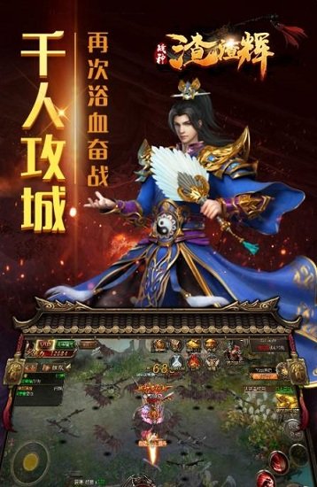 战神渣渣辉变态版