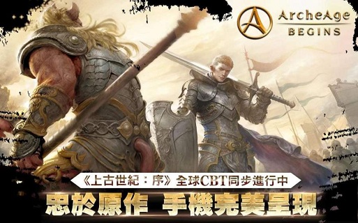 上古世纪序中文版