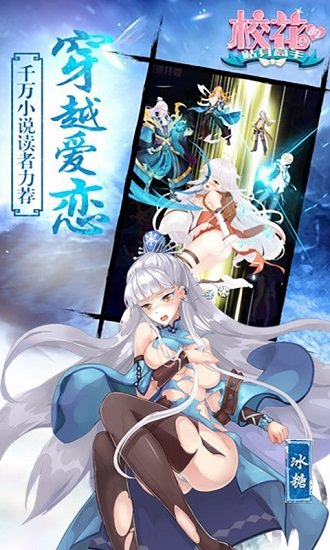 校花梦工厂手游官方正版