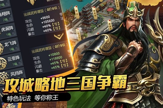 大国战手机版游戏