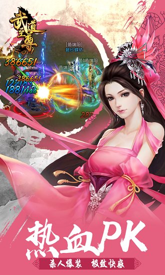 武道至尊h5游戏