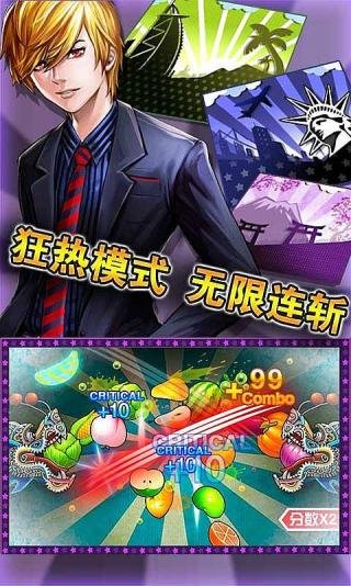 切水果达人免费游戏