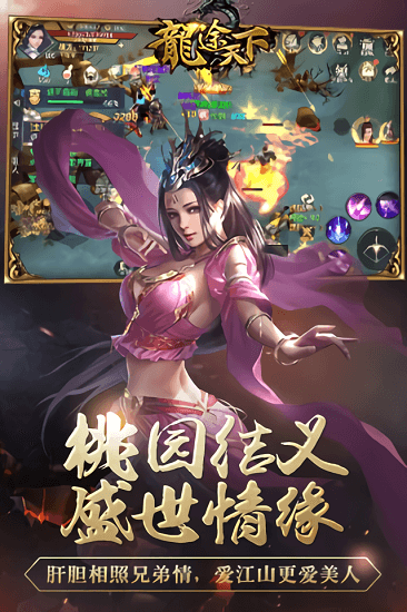 龙途天下豪华版