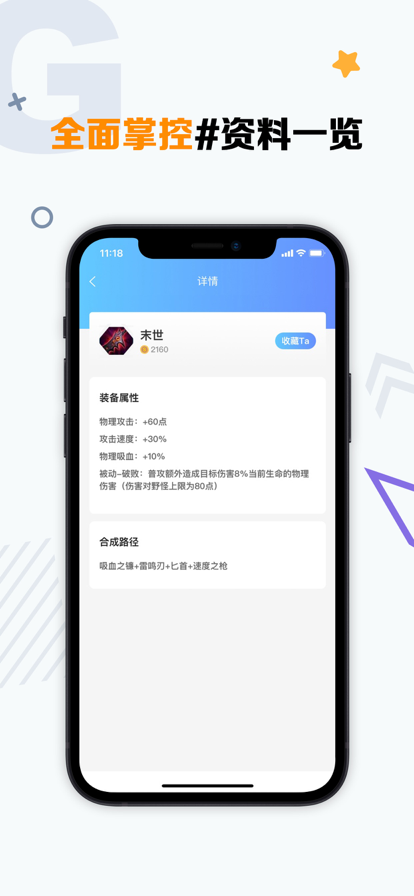 手游助手App最新版