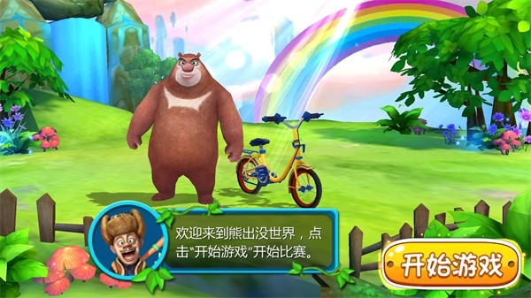 熊出没奇幻空间游戏