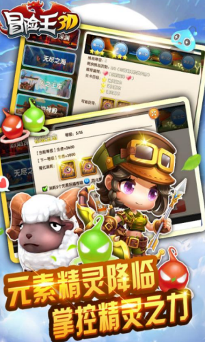 冒险王3D手游版