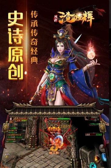 战神渣渣辉变态版