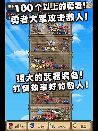 勇者之塔官方手游(tower)