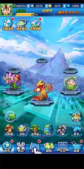 恐龙宝贝向前冲游戏