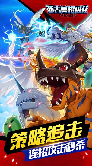 亚古兽超进化bt变态公益服