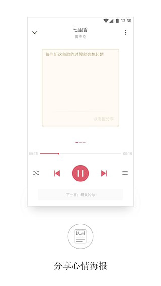 APlayer手机播放器