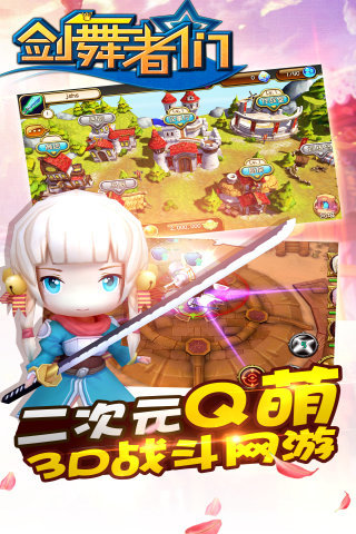 剑舞者们最新单机版