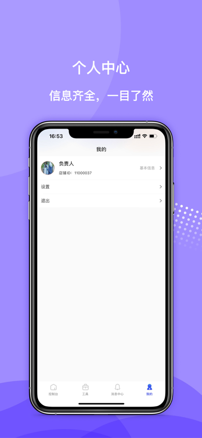 一直娱商家版app最新版