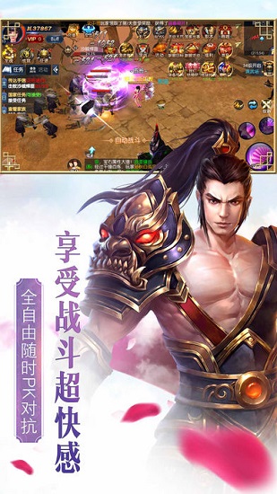 霸刀无双手机版