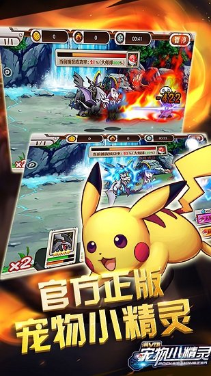 宠物小精灵bt变态版