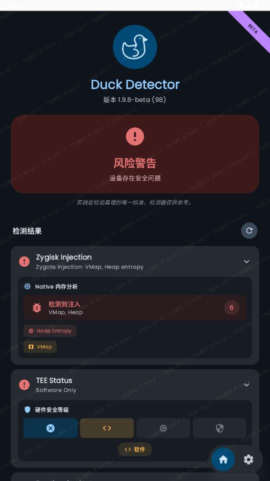 Duck Detector检测软件