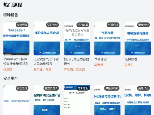 特种在线APP 特种在线APP