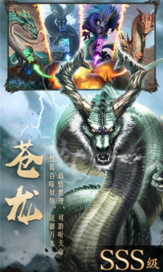 剑侠问宗手机版