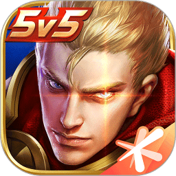 王者荣耀2.0版本