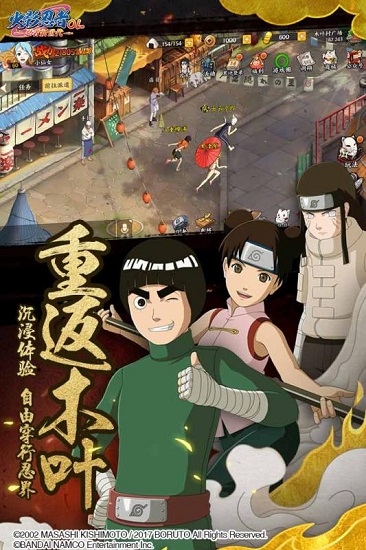 腾讯火影忍者ol最新版