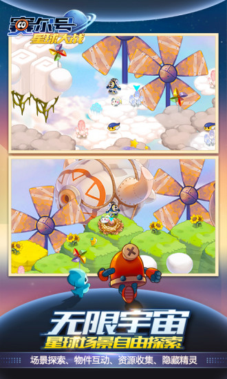 赛尔号星球大战vivo版 赛尔号星球大战vivo版下载