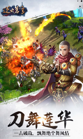 逆火苍穹2026最新版